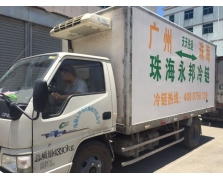 冷藏車